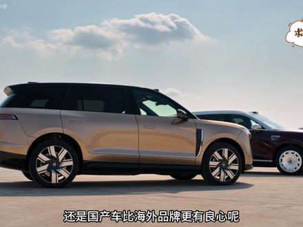 60万的问界M9/蔚来ES9和200万的进口车,你们怎么选 作为品牌旗舰产品,新一代问界M9对比蔚来ES9大家可能都看过了,但实际上他们两抢占的是以前买百万BBA的客户 #问界M9 #新问界M9 #蔚来ES9 #蔚来ES9对比 #全dou是靓车