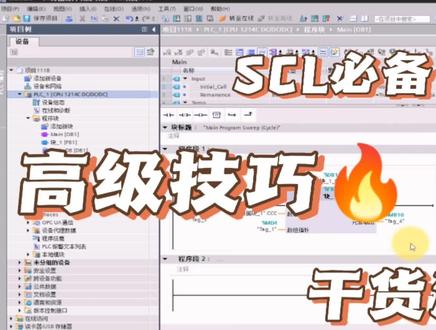 博图数组元素批量导出演示#plc #电工 #工业自动化 #仪控白哥