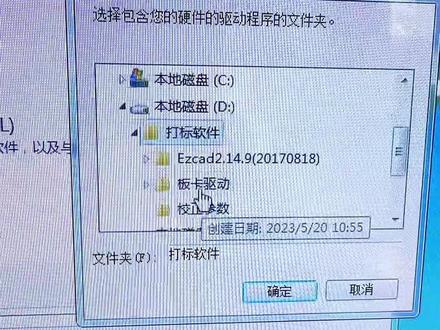 激光打标机如何安装驱动程序?#打标机驱动安装 #激光打标机使用教程 #打标机无法找到驱动程序 #惠州激光打标机上门维修 @DOU+小助手