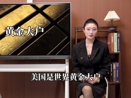 黄金一日过山车式暴涨暴跌,到底还能不能买了? #黄金 #财经 #黄金价格 #黄金价格走势 #律师