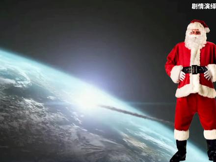 【干货】为什么每年的圣诞节都有可能是世界末日?! #美食 #穿搭 #圣诞节 #搞笑 #日常vlog