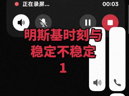 明斯基时刻,9月30日前后