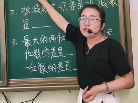 不要追忆青春,要创造青春
#小学数学 #数学思维 #数学 #爱学习