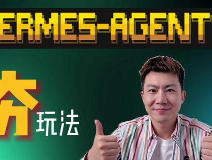 用了Hermes,我再也不想用龙虾了:Hermes最夯玩法 Hermes最夯玩法:
- Hermes 安装;
- Hermes Skills;
- Hermes LLM-Wiki#hermes #Openclaw #龙虾 #AI智能体