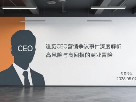 俞浩天天发动态上热搜,你真的看懂了吗? 深度拆解:俞浩高频热搜的商业底层逻辑#行业干货 #深度拆解 #不露脸知识博主 #热点 #俞浩