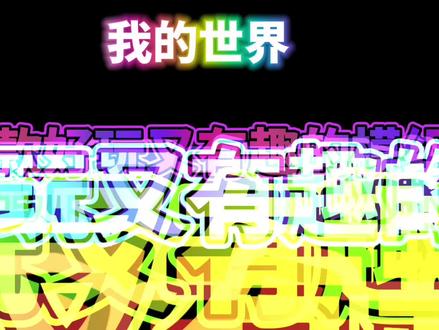 我的世界好玩又有趣的模组