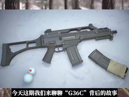 吃鸡小讲堂:G36C背后的故事,为特种部队研制,游戏内有致命缺陷