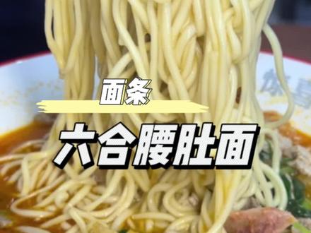 5.9鸡蛋面,9.9三鲜面,复地活力广场的宝子们赶紧哦#这一碗好过瘾 #吃面 #面条 #南京美食 #好吃不贵经济实惠