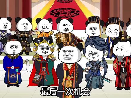 你敢信一统六国的始皇帝竟然被逆子大喊其名，并叫他滚下来受死！#学了三年做出的沙雕动画作品盘点 #我做了八个小时的视频 #原创动画 #自创 #搞笑