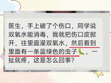 咨询医生,一根蓝绿色虫子一扯就疼#静脉#蓝绿色虫子#热门