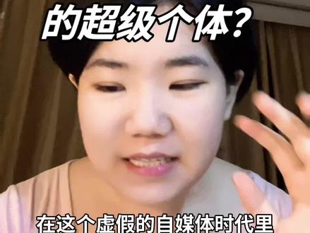 如何成为月入10万的超级个体?