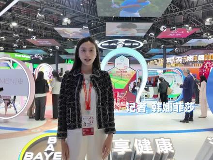 进博会拜耳展台被围观了!其中,艾力雅8mg在国内获批后首次展出,为nAMD患者带来更长治疗间隔的希望。 同时,拜耳Co.Lab 平台从突破性疗法到创新孵化,拜耳正在进博会书写它的“中国承诺”。 #拜耳进博 #眼科创新 #医药投资 #浦东发布在进博 编导:韩娜菲莎 摄像剪辑:郝天