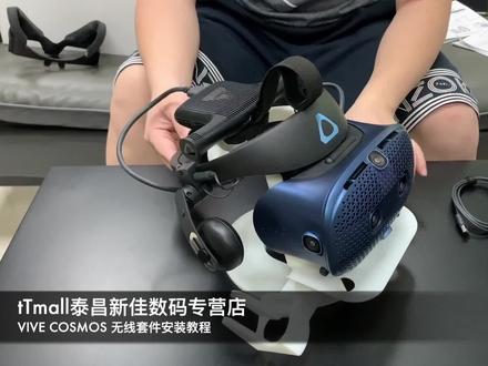 cosmos无线升级套件安装视频 下