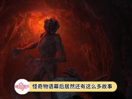 怪奇物语幕后故事 怪奇物语幕后居然还有这么多故事!!#怪奇物语 #花絮