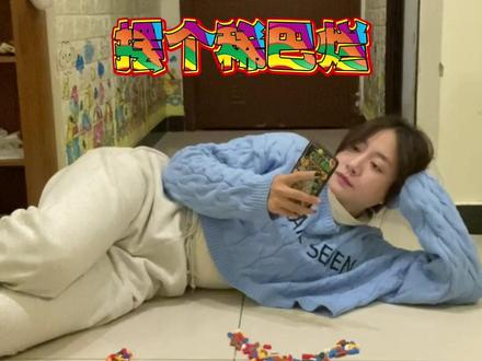 这是不是日常#摆烂 的你?#新垣结丹入驻抖音 #美女日常#5秒一个梗