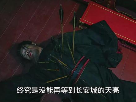 谢淮安以身入局支开言凤山,高相以命换命救出顾玉 #长安二十四计 #成毅 #谢淮安 #长安二十四计高相下线催泪