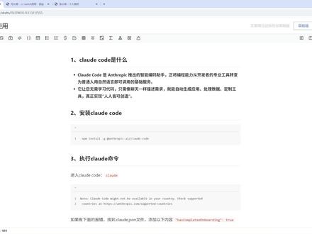 最强编程智能体,claude code安装与使用 #claude #claudecode #编程助手