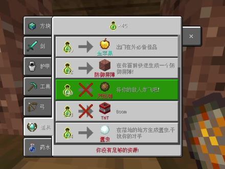 傻福马桶是个3000#布吉岛#起床战争#我的世界