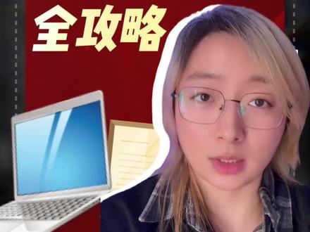 #ai 2026年OPC一人公司:从0到1落地全攻略#OPC #一人公司 #创业