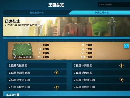 #万国觉醒 K2最强战区 731硬杠3集结
