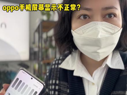 oppo手机显示不正常,灰色模式、颜色反转、深色模式怎么调?#手机技巧 #数码 #5g时代