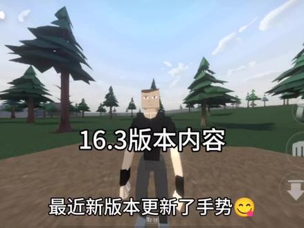 g沙盒16.3版本问题 #g沙盒