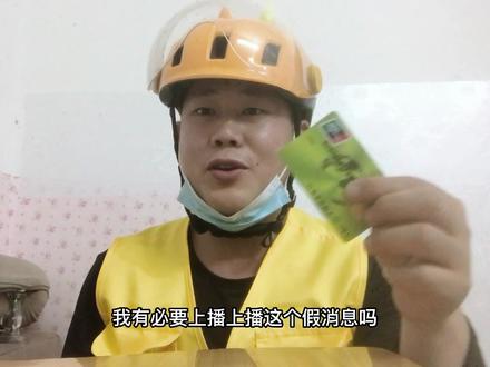 前天发了个视频农业银行把我限额了很多条友问原因银行是这样说的 #外卖小哥 #美团小哥 #只管努力其他交给天意