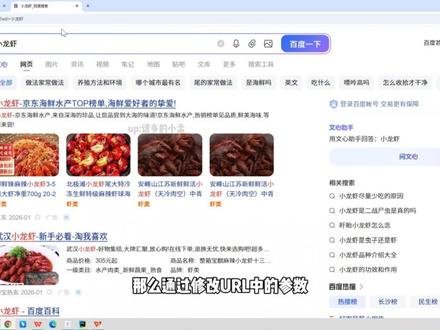 【Python爬虫教程】url传参 #Python#零基础学Python#Python编程#Python自学#Python爬虫
