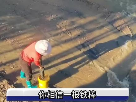 “撸铁棒”是什么,会有什么危害,为什么会被国家所禁止?#科普一下 #知识分享 #撸铁棒 #黄河铁砂 #采砂石