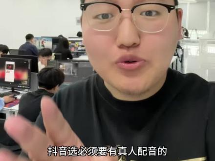 想过抖音独家就得真人配音吗? #创业 #干货分享 #伙伴计划 #抖音精选 #抖音独家