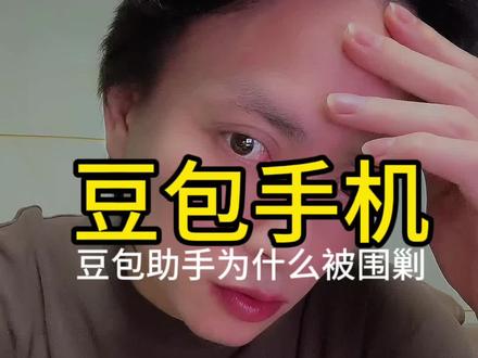 都在封杀它? 流量入口变了。未来的流量入口不是手机屏幕,而是手机麦克风。生意的尽头是人设,当AI不仅能比价还能直接下单,未来只有一种电商能活下来,就是用户指名道姓要找“你”买。#豆包手机 #个人品牌 #老板思维 #商业思维 #电商掌柜茂隆