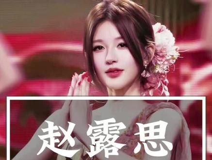 赵露思远赴泰国开唱,背后真相太好哭 #赵露思#赵露思曼谷演唱会#抖音精选#非遗文化#ai创作浪潮计划