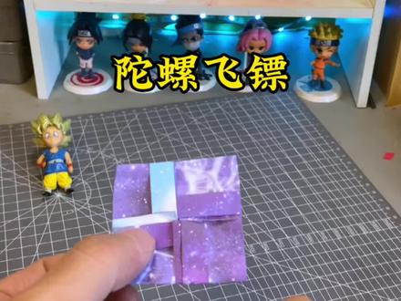 好玩的折纸飞镖,你怎么能不会 #折纸 #折纸教程 #飞镖