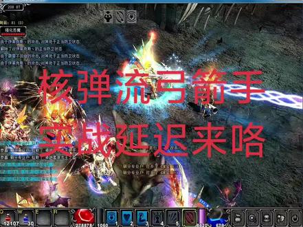 #奇迹MU弓箭手 限制服敏弓