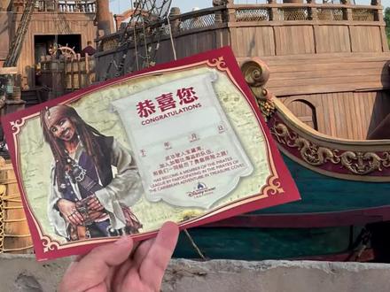谁还不知道!海妖复仇号能领到免费海盗证书 🏴☠️不用再羡慕别人!迪士尼免费海盗证书攻略来了‼️
📍位置:探险岛 - “海妖复仇号”
✨任务超简单,三选二完成就能领!
✔️ 第一层:找5根羽毛(船尾3+船头2)
✔️ 第二层:集6颗宝石(舱外3+舱内2+宝箱1)
✔️ 负一层:帮杰克船长找6枚戒指(鲨鱼牙/骷髅手/调味罐…)
#迪士尼隐藏玩法 #海盗证书 #迪士尼攻略 #迪士尼 #迪士尼打卡