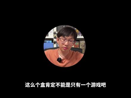 出去玩带什么桌游 | 盒里咔咔塞,通通带回家 #桌游 #桌游推荐 #桌游闲聊 #出去玩 #玩桌游
