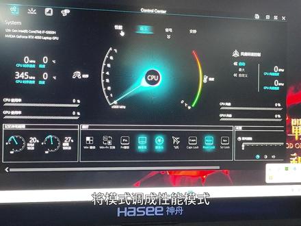 神舟战神Z8/S8等40系列游戏本玩瓦洛兰特 英雄联盟等腾讯游戏黑屏的解决方案!#玩游戏黑屏 #腾讯游戏黑屏 #技术教程 #游戏本