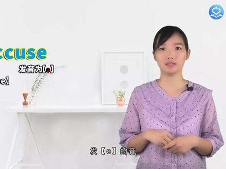 accuse是什么意思 #微课堂 #英语 #英语词汇