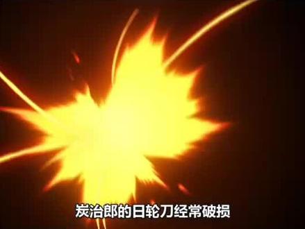 鬼灭之刃:炭治郎刀村喜提神器,缘一的灵魂寄宿在日轮刀中?