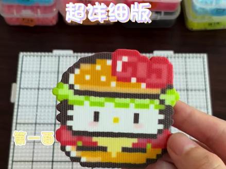 双面无孔拼豆怎么烫? 快来一起学吧!#抖音第0届拼豆大赛 #我的假期就是埋头拼豆 #烫豆教程 #手工人的奇思妙想 #拼豆