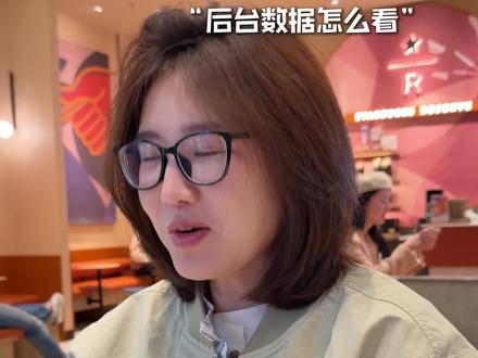 抖音后台数据怎么看#数据 #跳出率 #完播 #拍视频