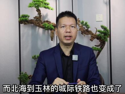 广西“十四五”规划中,博白将喜提高铁!#南宁房产 #南宁楼市 #广西高铁