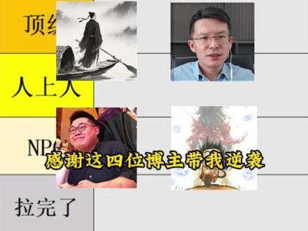 三个月从6万干到78万,感谢这四位博主带我逆袭 #博主推荐 #财经知识 #干货分享