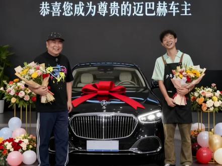 深圳龙岗烤鸡少年《小陈喜提迈巴赫》 @少年烤鸡(小陈)