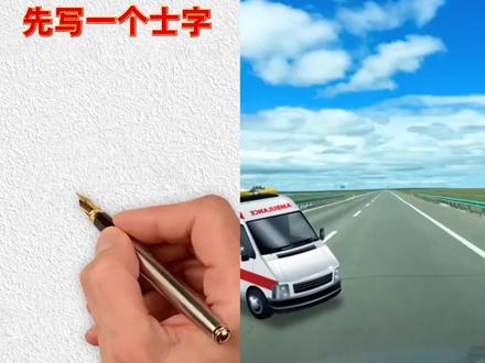 儿童益智认识车辆和声音#简笔画 #涨知识 #正能量