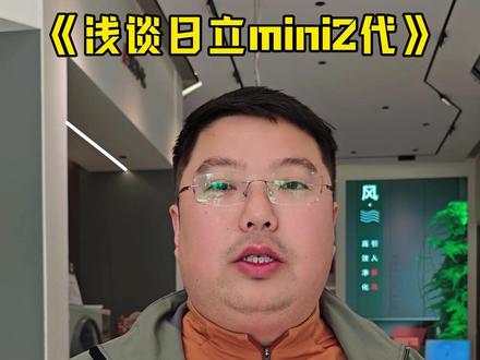 浅谈日立mini2代#干货分享 #实用冷知识 #日立中央空调 #长垣