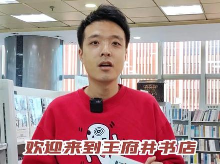 #好书推荐 阎真《如何是好》写给当代年轻人的人生之书,当生存与尊严对抗,我们究竟如何是好?