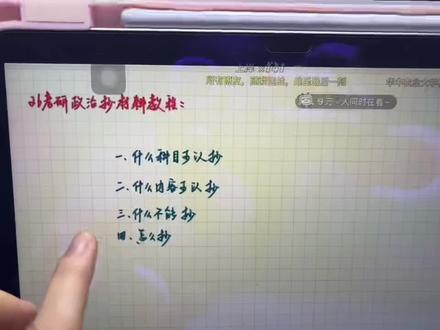 #考研人的春晚#大牙考研政治#考研政治速成,
脑袋空空,拿起材料库库一顿抄,主打一个灵活凑数🥹