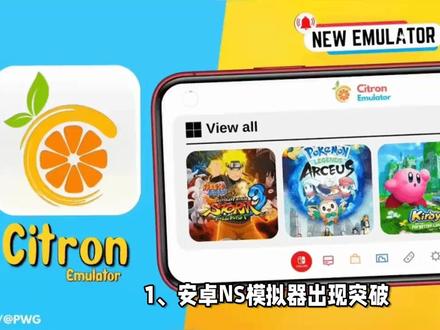 GTA6huohuo 登陆NS2,模拟器突现