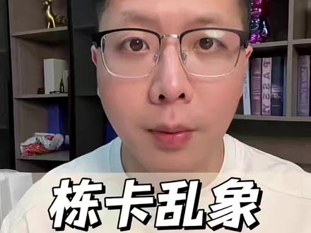 冻卡乱象怎么解?还沟通沟通,沟通不成,就硬刚!#银行卡冻结 #银行卡解冻 #解卡律师 #司法冻结